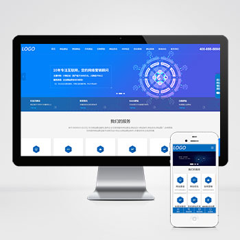 (自适应手机端)IT网络建站公司pbootcms模板 互联网营销企业网站源码下载