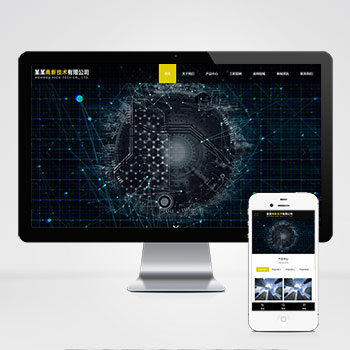 (自适应手机端)响应式高新技术pbootcms网站模板 HTML5科技能源技术网站源码下载