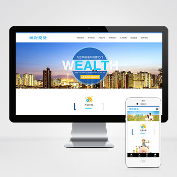 (自适应手机端)HTML5投资理财响应式海外理财投资管理类pbootcms模板