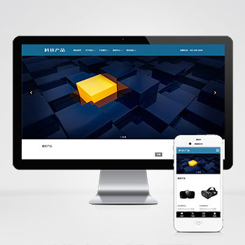 (自适应手机版)响应式科技产品传感器类网站pbootcms模板 html5蓝色智能电子产品网站源码下载
