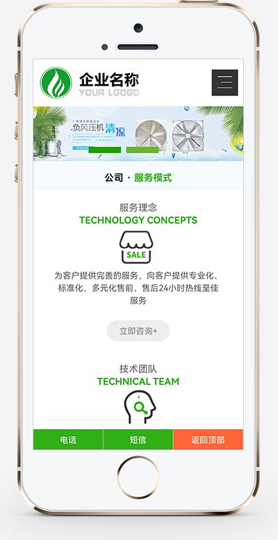 (自适应手机端)响应式HTML5绿色大气环保机电网站pbootcms模板 风机机械设备企业营销型网站源码下载