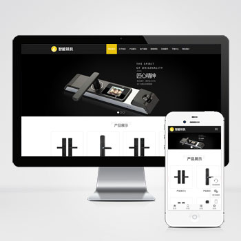 (自适应手机版)HTML5智能锁具电子产品研发类网站pbootcms模板 响应式电子智能锁网站源码下载