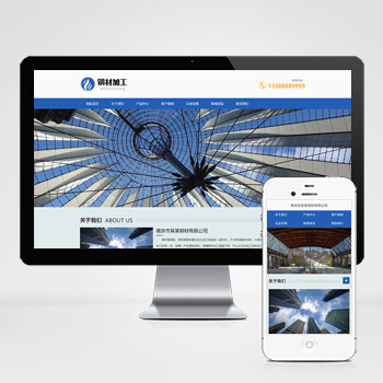(自适应手机端)pbootcms钢材加工网站模板 钢材切割钢材销售网站源码下载