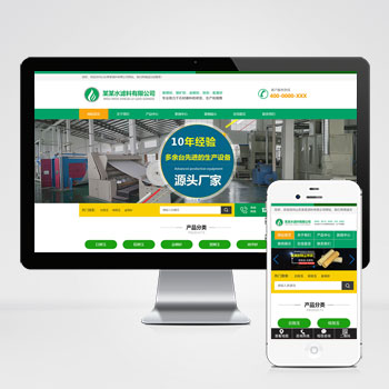 (自适应手机端)绿色HTML5简约时尚滤石过滤材料类pbootcms企业模板 滤料石材网站源码下载