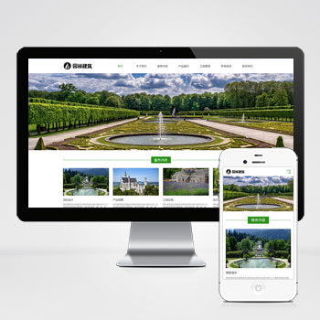 (自适应手机端)响应式园林景观设计工程类pbootcms模板 HTML5园林艺术建筑网站源码下载