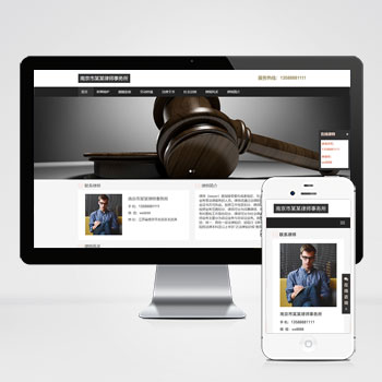 (自适应手机端)响应式律师事务所网站pbootcms模板 HTML5个人律师网站源码下载
