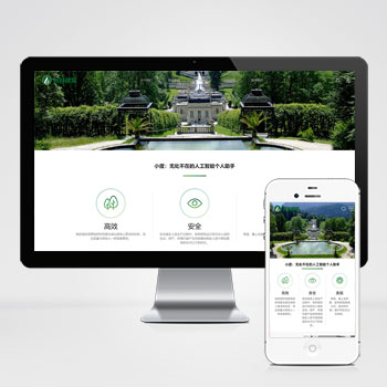 (自适应手机端)园林景观类网站pbootcms模板 园林建筑设计网站源码下载
