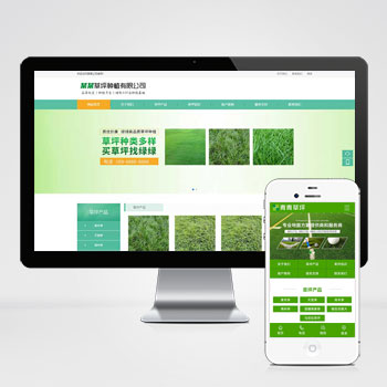 (PC+WAP)苗木草坪种植类网站pbootcms模板 绿色农业类网站源码下载
