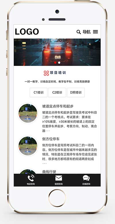 (自适应手机版)驾校培训网站模板 驾校网站源码下载